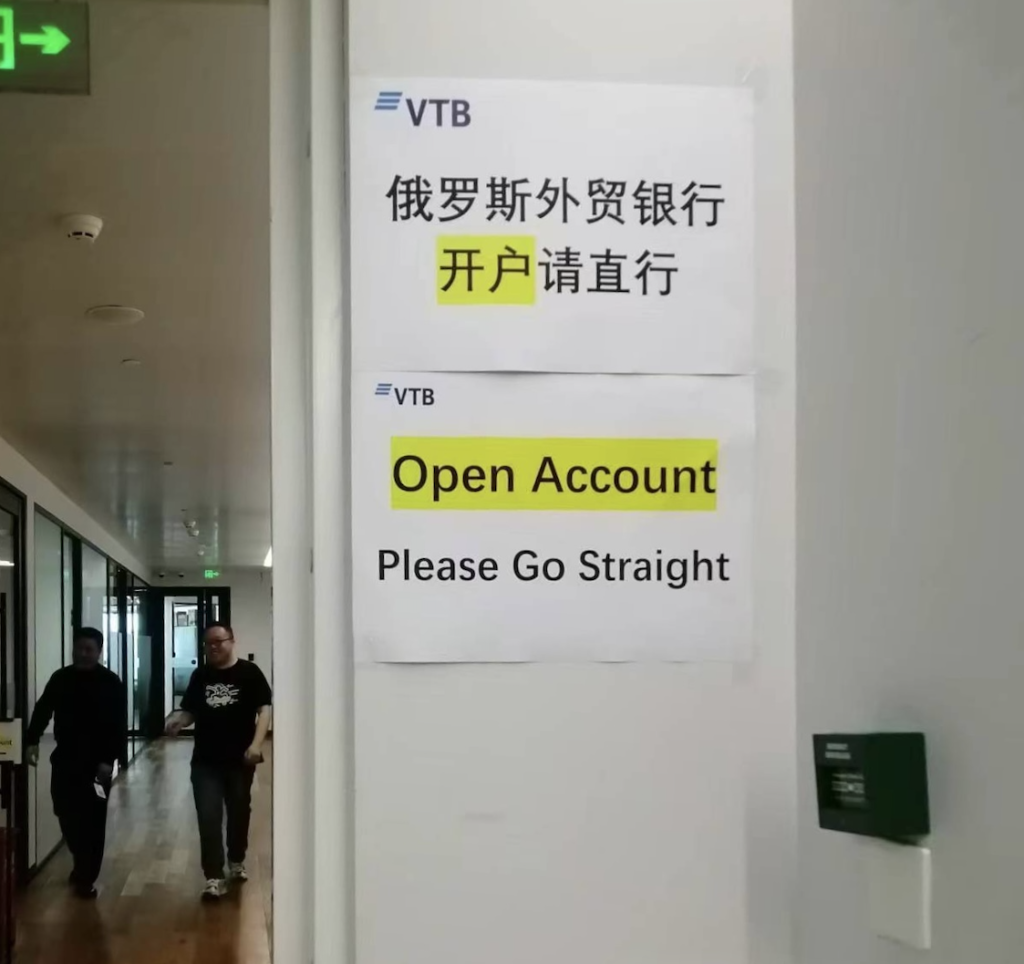 俄罗斯外贸收款-VTB银行开户面签详细流程讲解！ - Yandex广东运营中心-全俄通俄语独立站海外推广
