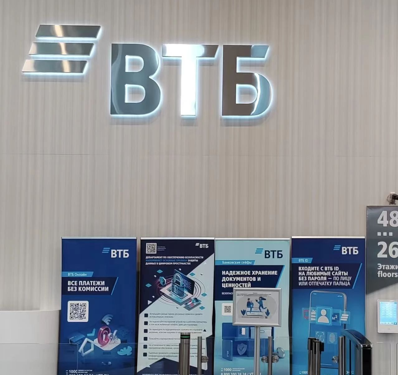 俄罗斯外贸收款-VTB银行开户面签详细流程讲解！ - Yandex广东运营中心-全俄通俄语独立站海外推广